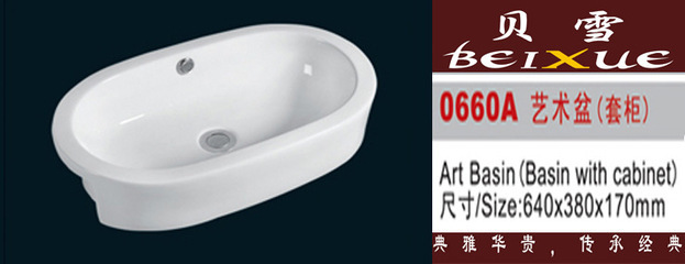 貝雪衛(wèi)浴型號0654臺面盆圖片大全及供應(yīng)信息 - 陳靜華個體經(jīng)營