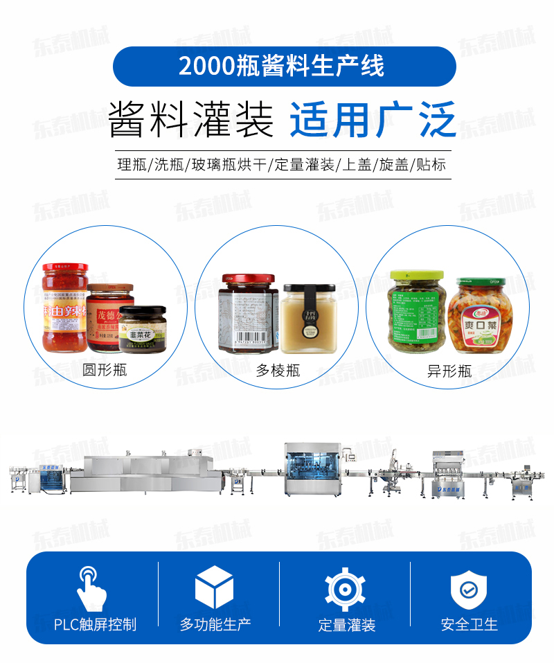 自動化牛肉醬灌裝機成為企業的助手！