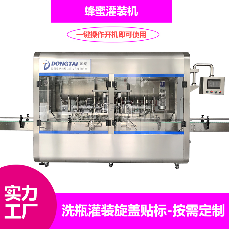 遇到蜂蜜灌裝機(jī)不出料的情況怎么辦？