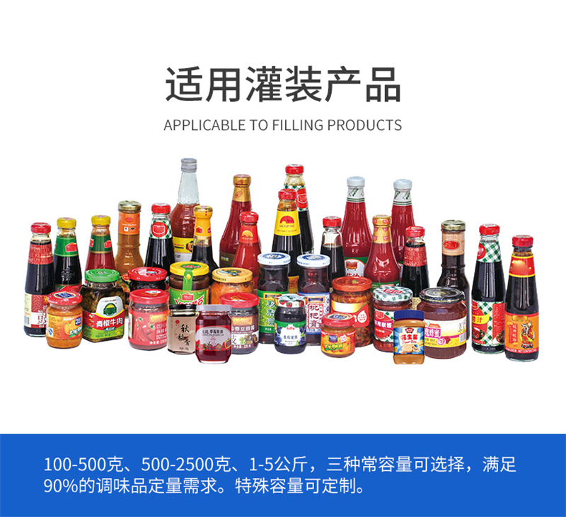 自動化牛肉醬灌裝機成為企業的助手！