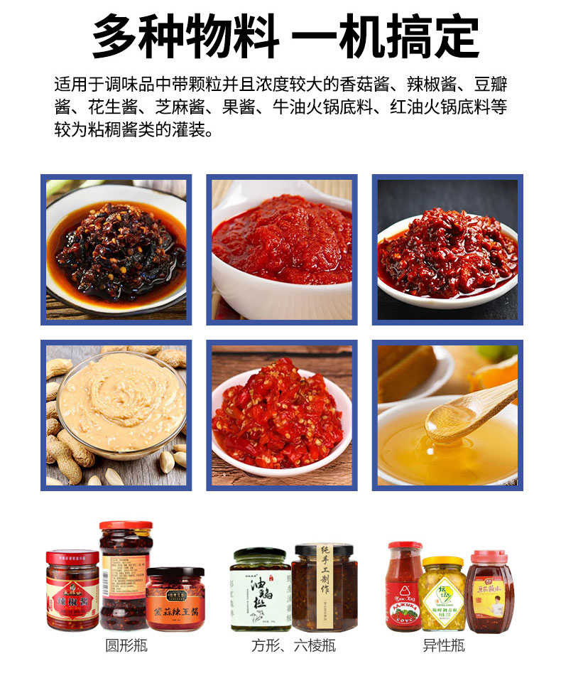 調味醬灌裝機械哪種灌裝方式比較好？