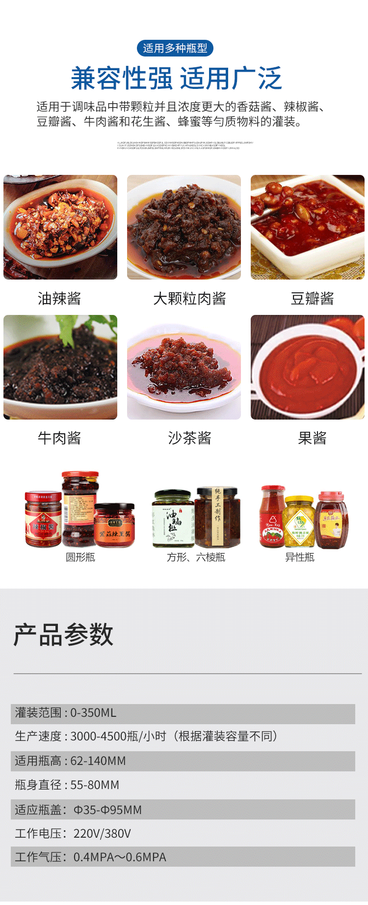 辣椒醬灌裝機生產線價格五花八門，需要多少錢？
